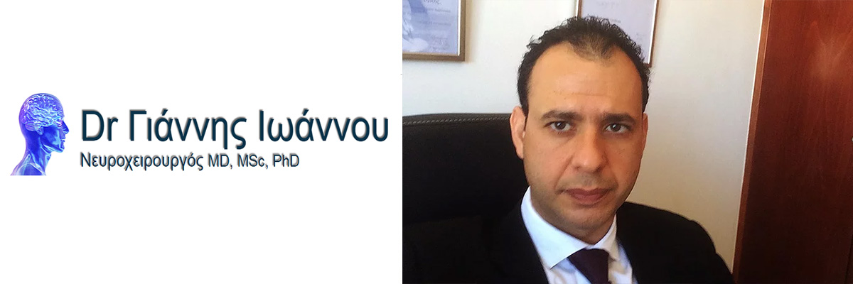 dr ioannou giannis neurosurgeon